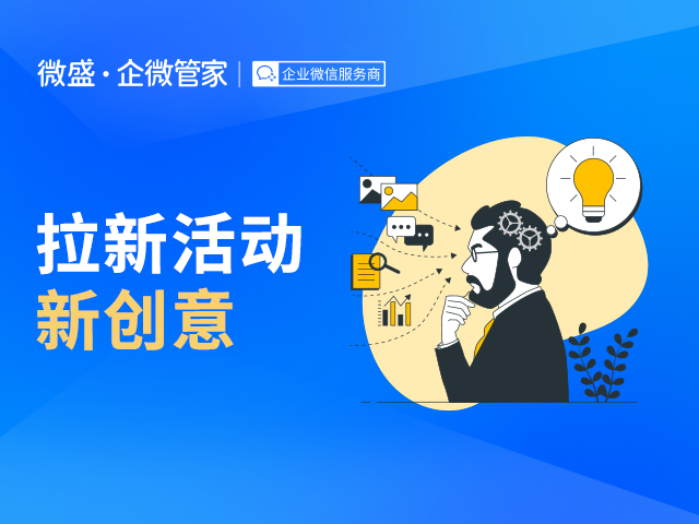 拉新活动新创意